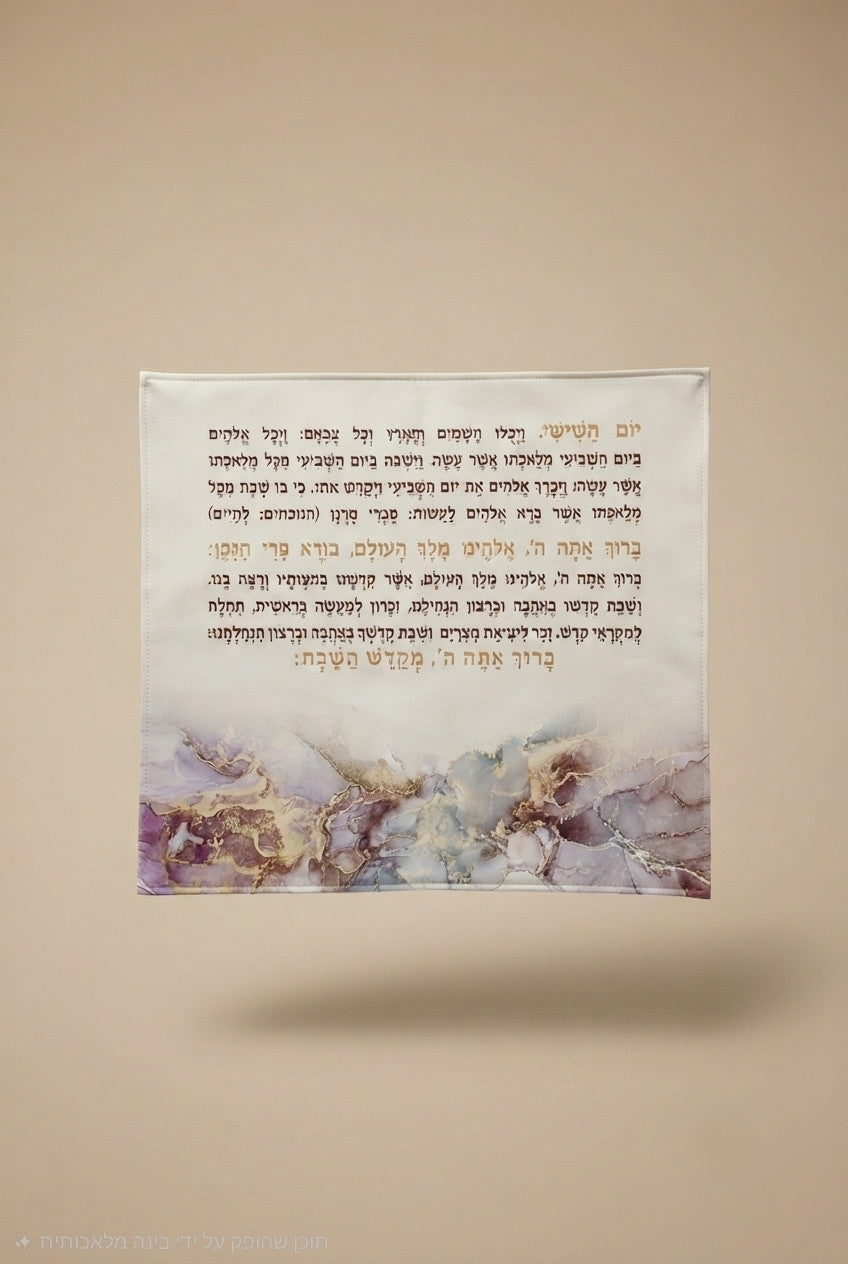 כיסוי חלה מהודר כיתוב יום השישי