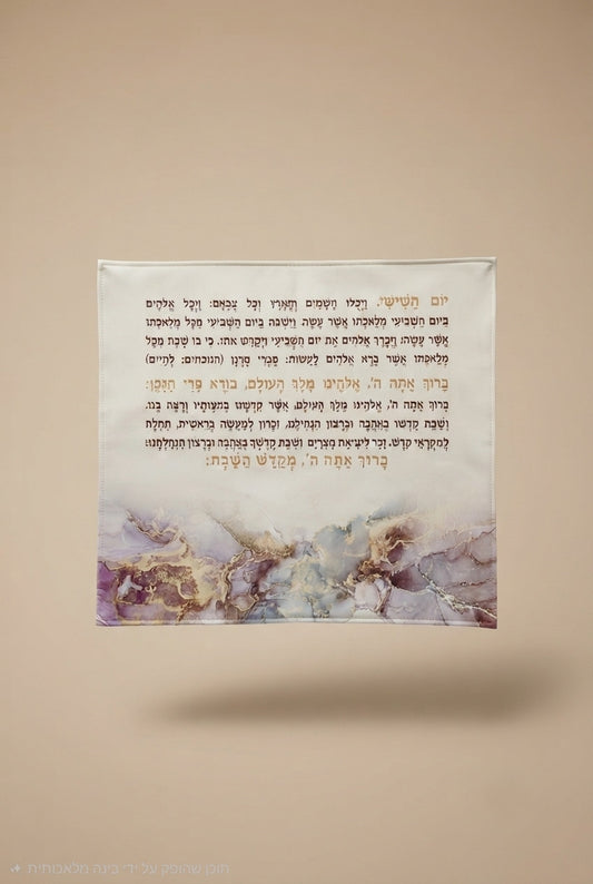 כיסוי חלה מהודר כיתוב יום השישי