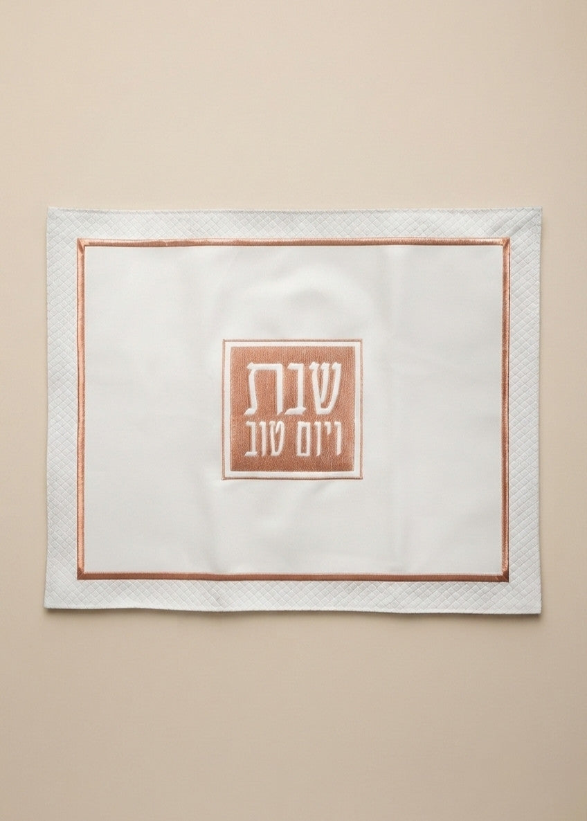 כיסוי חלה מהודר רקמה נחושת