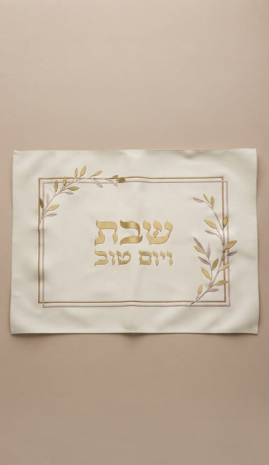 כיסוי חלה מהודר רקמה ניוד