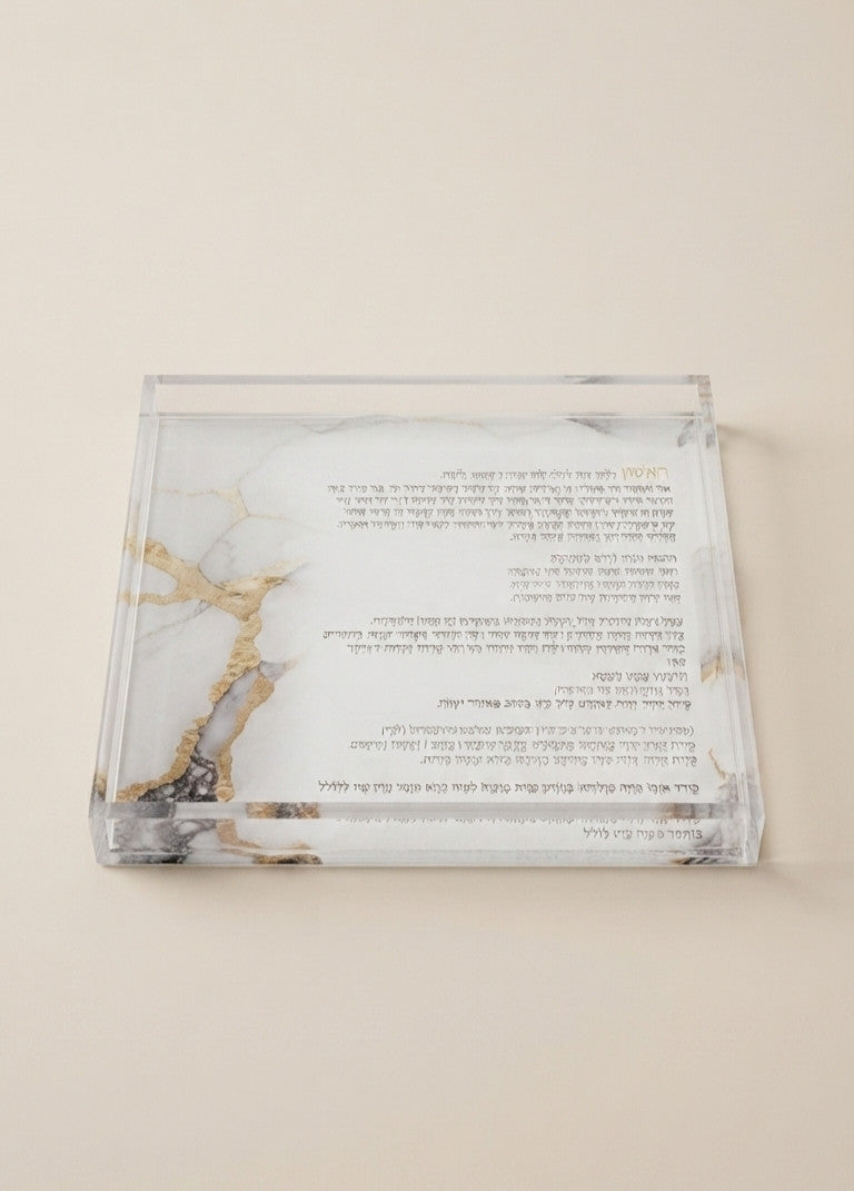 מגש הבדלה אקריליק גוון לבן