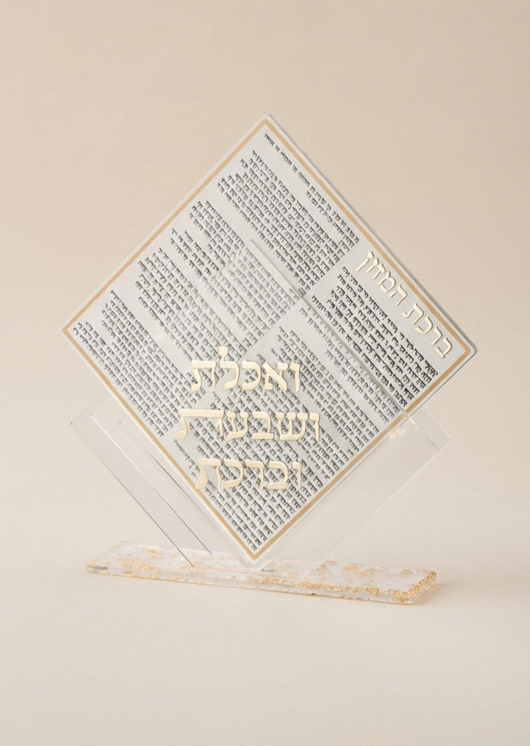 מעמד ברכונים אקריליק רגל נצנץ