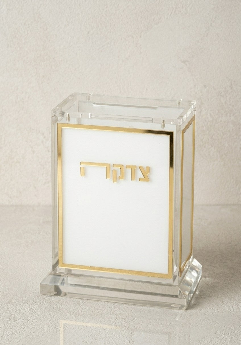 קופת צדקה אקריליק לבן זהב